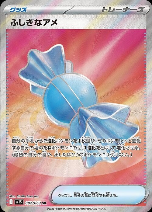 Rare Candy Card Front