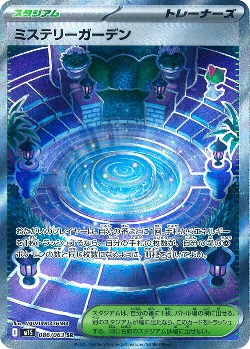 Mystery Garden Card Front