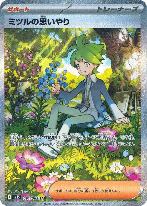 Wally's Compassion Card Front