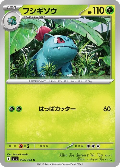 Ivysaur Card Front