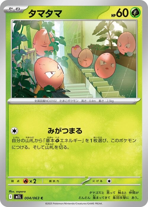 Exeggcute Card Front