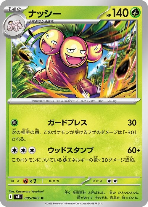 Exeggutor Card Front