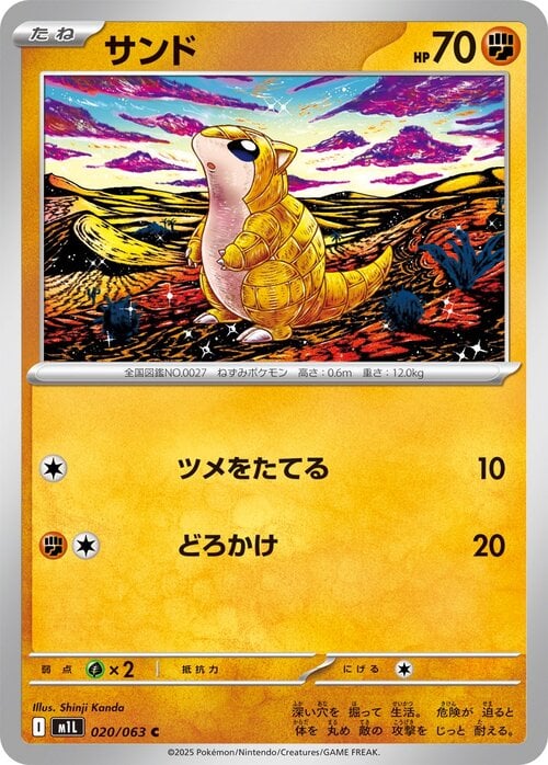 Sandshrew Card Front