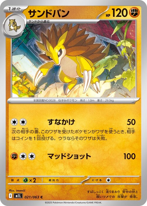 Sandslash Card Front