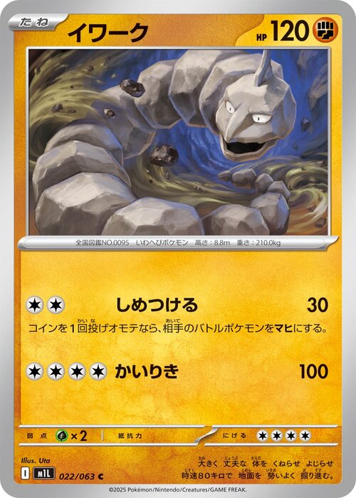 Onix Card Front