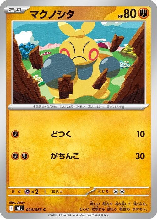Makuhita Card Front