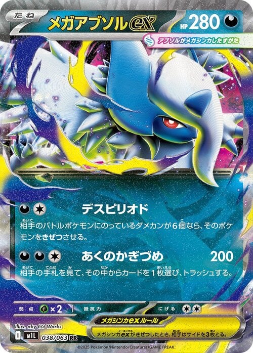 Mega Absol ex Card Front