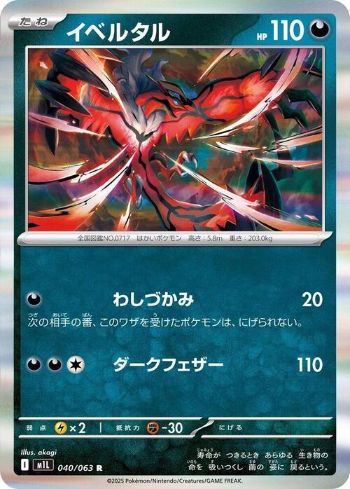 Yveltal Card Front