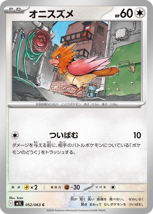 Spearow Card Front