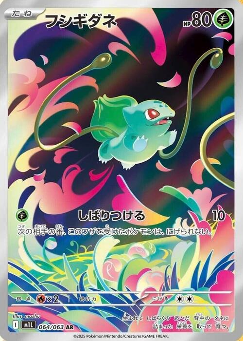 Bulbasaur Card Front
