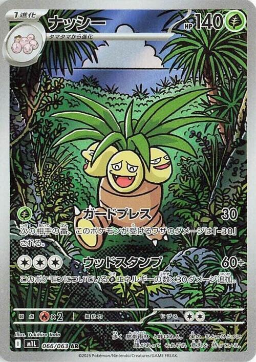 Exeggutor Card Front
