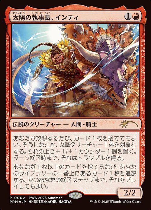 Inti, Seneschal of the Sun Card Front