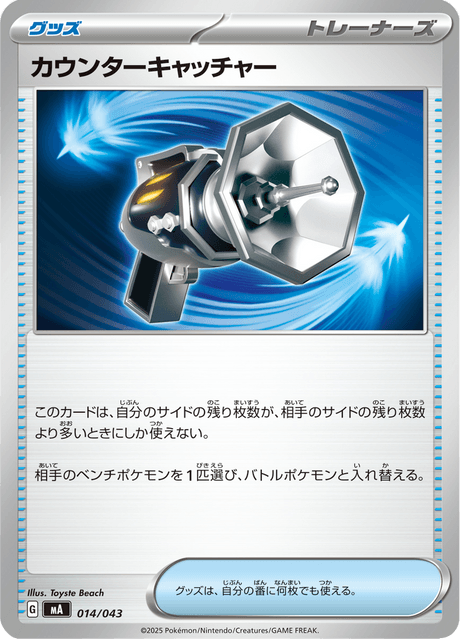 Contracchiappa-Pokémon Card Front