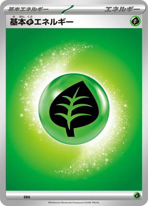 Energia Erba Card Front