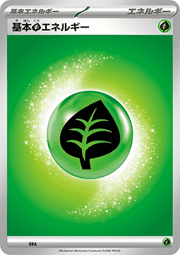 Energia base Erba Card Front