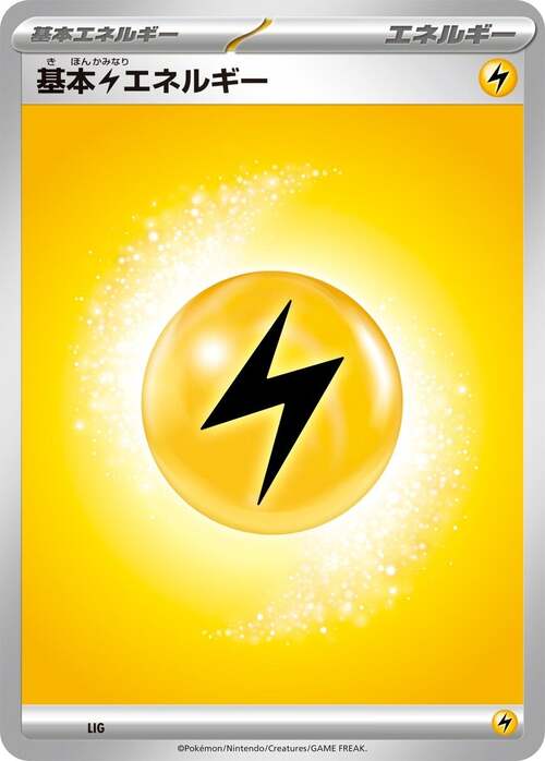 Basic Lightning Energy Card Front