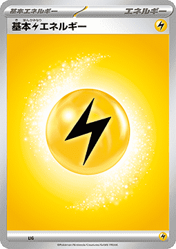 Energia base Lampo Card Front