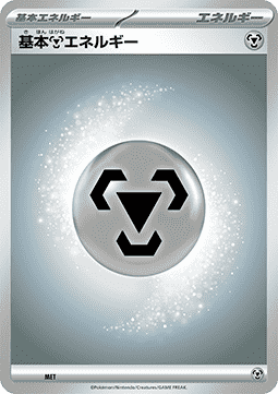 Energia base Metallo Card Front