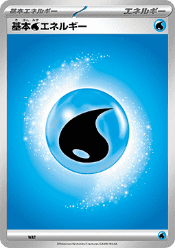 Energia base Acqua Card Front