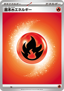 Energia base Fuoco Card Front