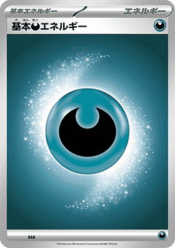 Energia base Oscurità Card Front