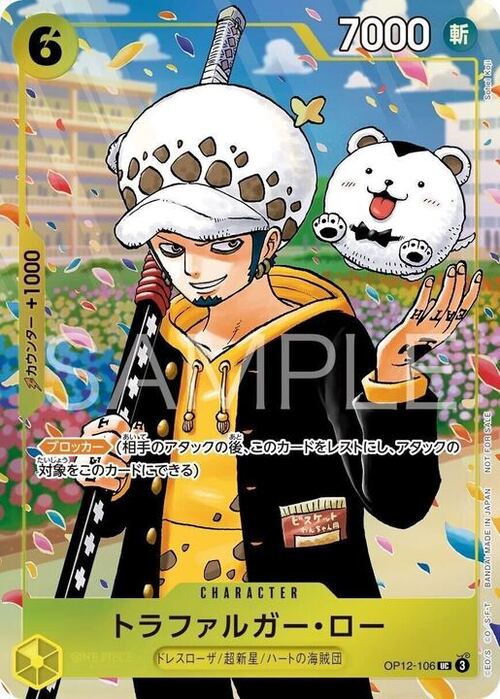 Trafalgar Law Card Front
