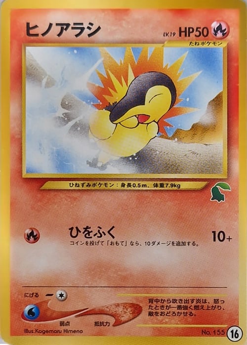 Cyndaquil Lv.19 Card Front