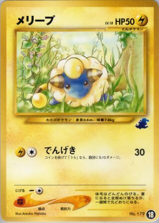 Mareep Lv.18 Card Front