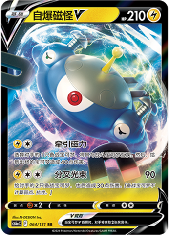 Magnezone V Card Front