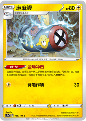 Eelektrik Card Front