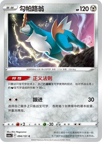 Cobalion Card Front