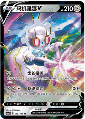 Magearna V Card Front