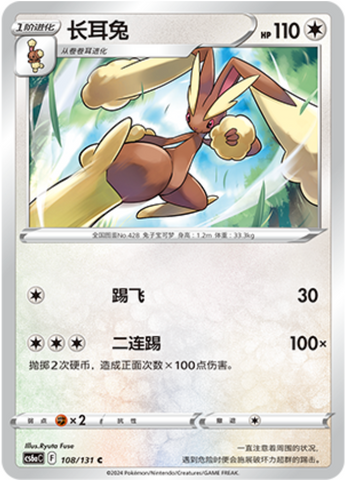 Lopunny Card Front