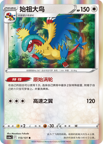 Archeops Card Front