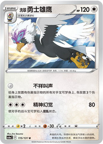 Braviary di Hisui Card Front