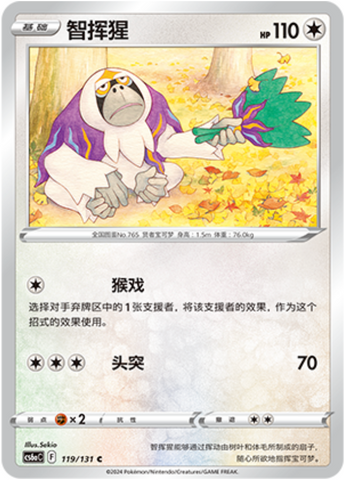 Oranguru Card Front