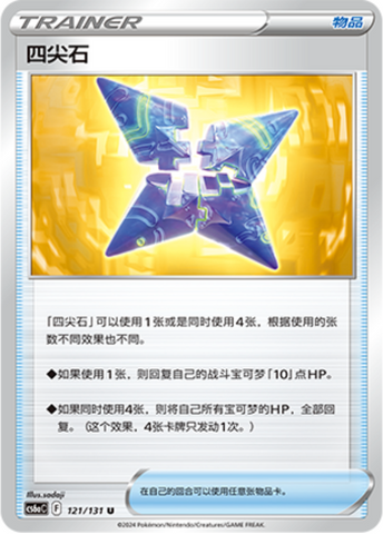 Quad Stone Card Front