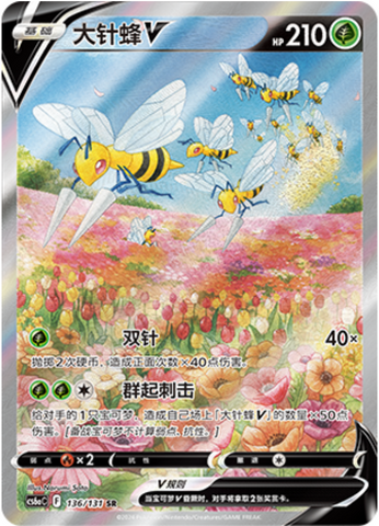 Beedrill V Card Front