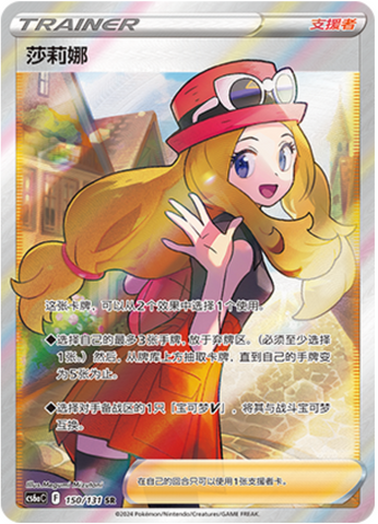Serena Card Front