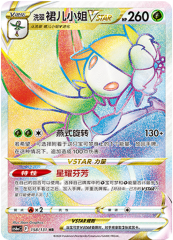 Lilligant di Hisui V ASTRO Card Front