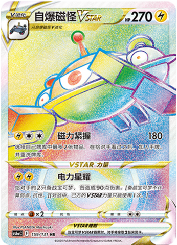 Magnezone V ASTRO Card Front