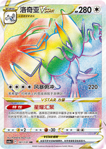 Lugia V ASTRO Card Front
