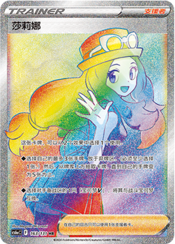 Serena Card Front