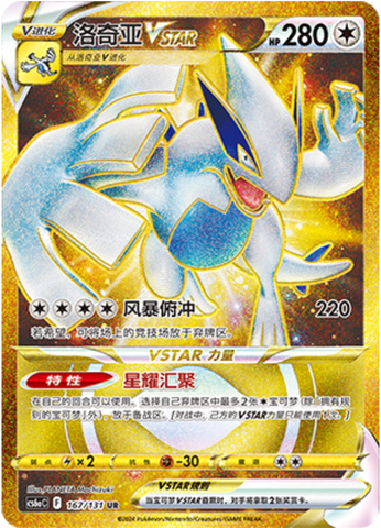 Lugia V ASTRO Card Front