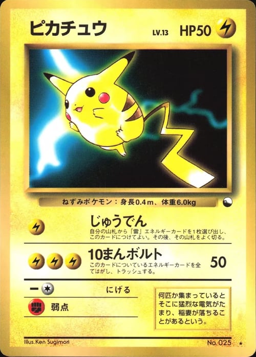 Pikachu Card Front
