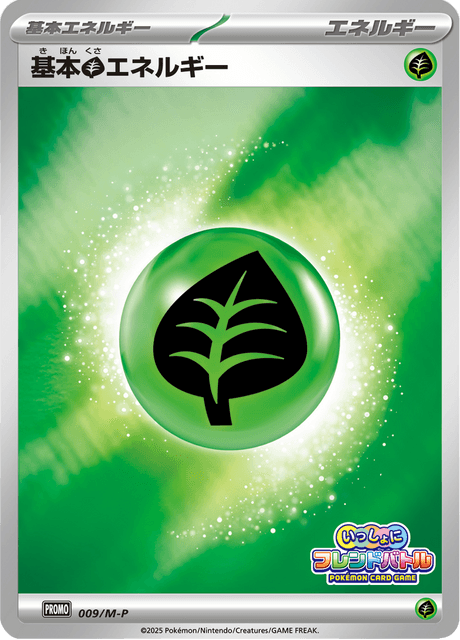 Basic Grass Energy Card Front