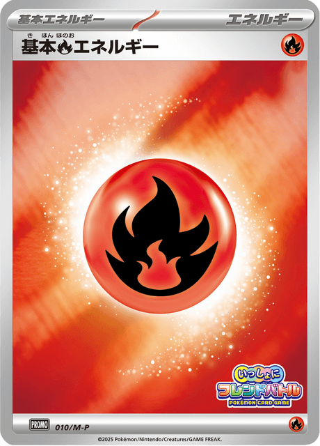 Basic Fire Energy Card Front