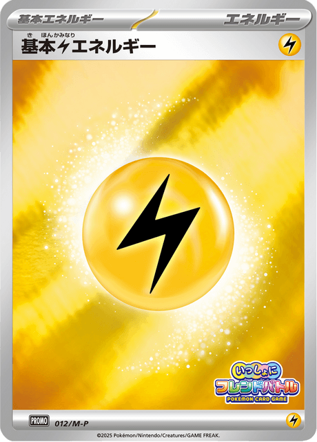 Basic Lightning Energy Card Front