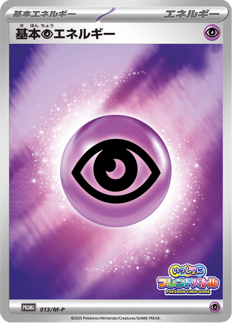 Basic Psychic Energy Card Front