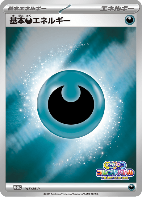 Basic Darkness Energy Card Front